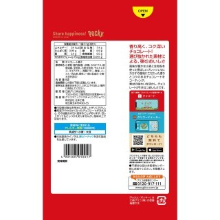 ポッキーチョコレート 8袋 展開図 